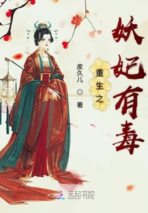 重生之妖妃有毒