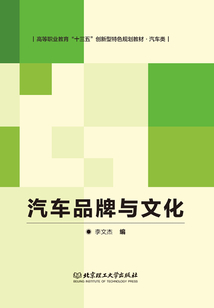 汽車品牌與文化