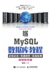 MySQL数据库教程（视频指导版）