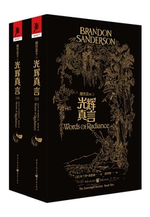 颶光志（卷二）：光輝真言