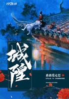 城隍在线阅读
