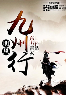 明風九州行