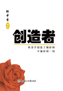 創(chuàng)造者