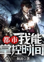 都市：我能掌控時(shí)間在線閱讀