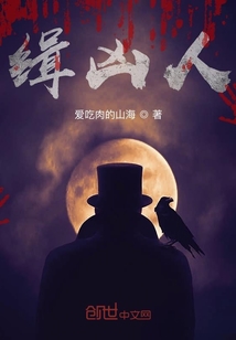 緝兇人