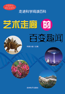 藝術走廊的百變趣聞
