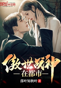 傲世戰(zhàn)神在都市