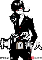 我在柯南当受难人在线阅读