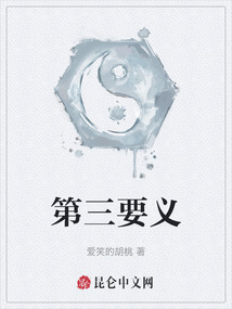 第三要義