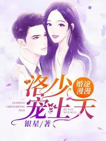 The Road to Marriage is Long: Luo Shaochao Goes to Heaven