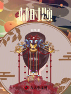 林時頌在線閱讀