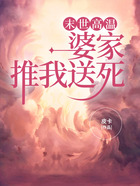 末世高溫，婆家推我送死在線閱讀