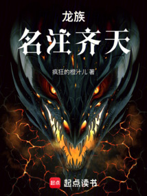 龍族：黑悟空歸來的路明非