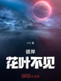彼岸:花葉不見
