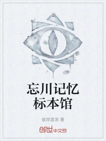 Wangchuan Memory Herbarium