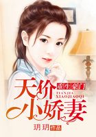 重生豪門：天價小嬌妻在線閱讀