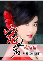 寵君在線閱讀