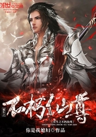 重生之不朽仙尊在線閱讀