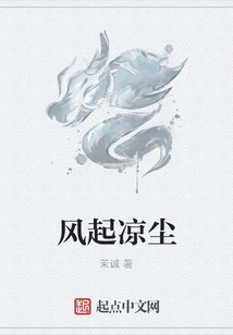 風起涼塵