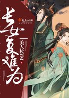 長女復難為在線閱讀