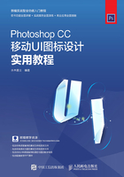 Photoshop CC移动UI图标设计实用教程