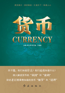 貨幣