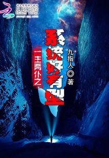 一主兩仆之系統(tǒng)好有型