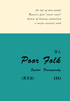 Poor Folk（II）穷人（英文版）在线阅读