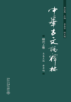 中華古文論釋林：明代(上卷)在線閱讀