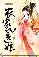 農家小醫娘在線閱讀