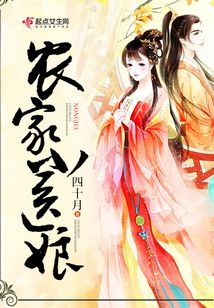 農(nóng)家小醫(yī)娘