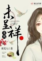龍鳳未呈祥在線閱讀