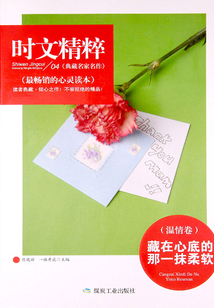 藏在心底的那一抹柔软