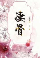 凄骨在線閱讀