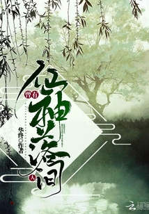 曾有仙神落人間