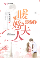 暖婚夫人我錯了在線閱讀