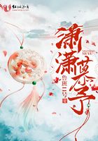 瀟瀟慕予在線閱讀