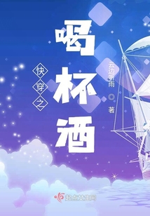 快穿反派喝杯酒