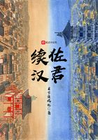 佐君續漢在線閱讀