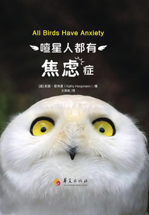 喳星人都有焦慮癥