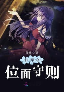 快穿之位面守則