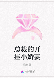 總裁的開掛小嬌妻