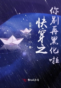 快穿之你別再黑化啦
