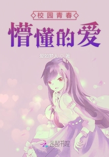 校園青春懵懂的愛