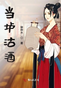 當(dāng)壚沽酒