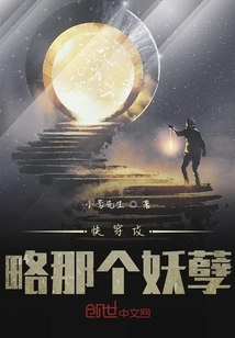快穿攻略那個妖孽