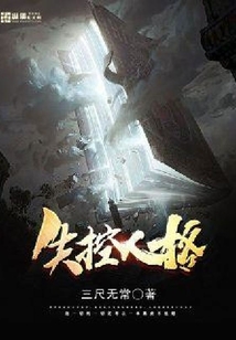 失控人格