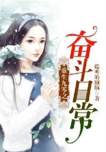 重生九零之奮斗日常