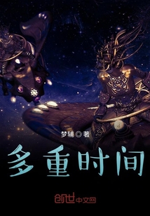 多重時間