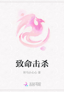 致命擊殺